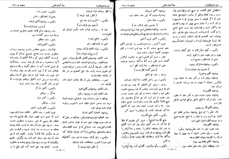 پرونده:Moz 6 210.pdf