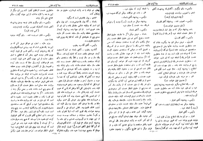 پرونده:Moz 6 210.pdf