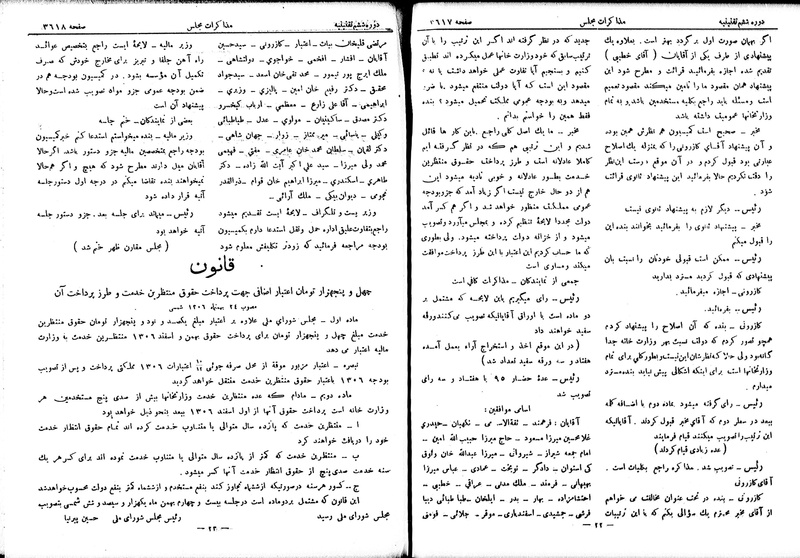 پرونده:Moz 6 210.pdf