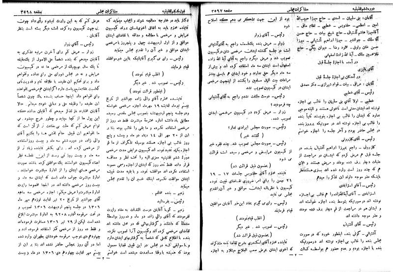 پرونده:Moz 6 210.pdf
