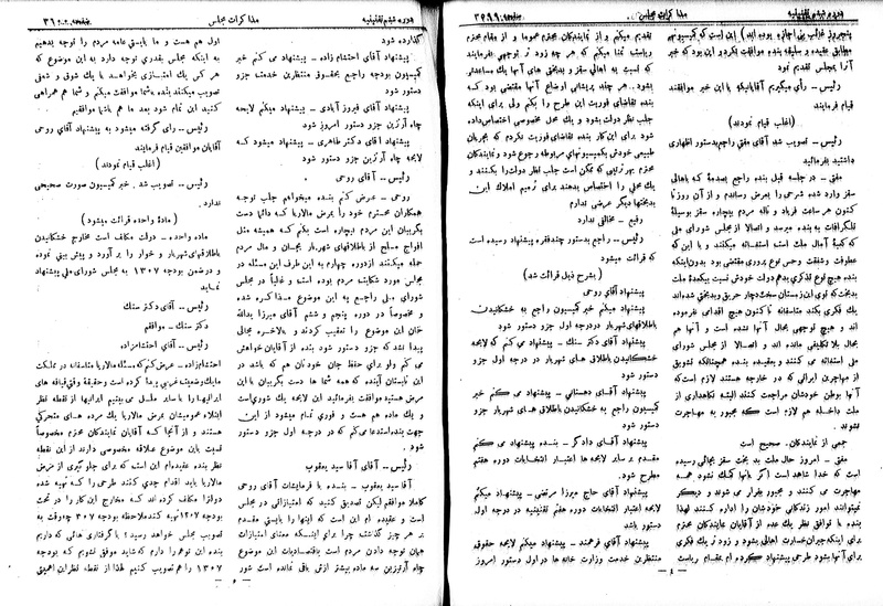 پرونده:Moz 6 210.pdf