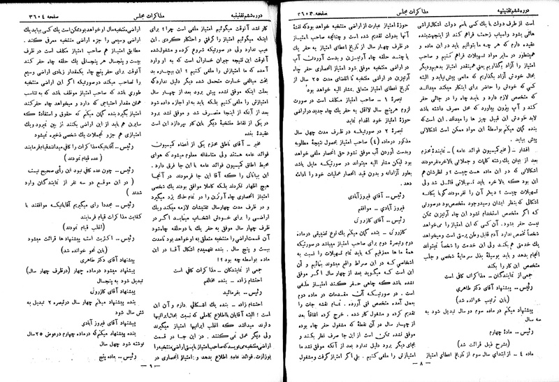 پرونده:Moz 6 210.pdf
