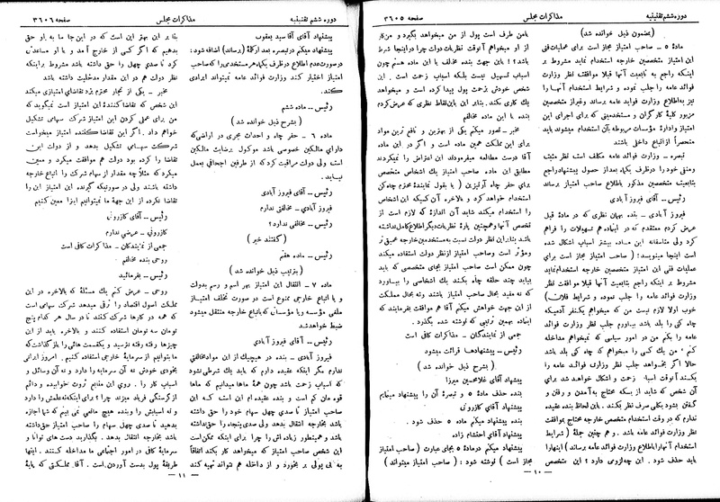پرونده:Moz 6 210.pdf