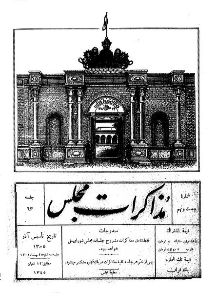 پرونده:Moz 6 63.pdf