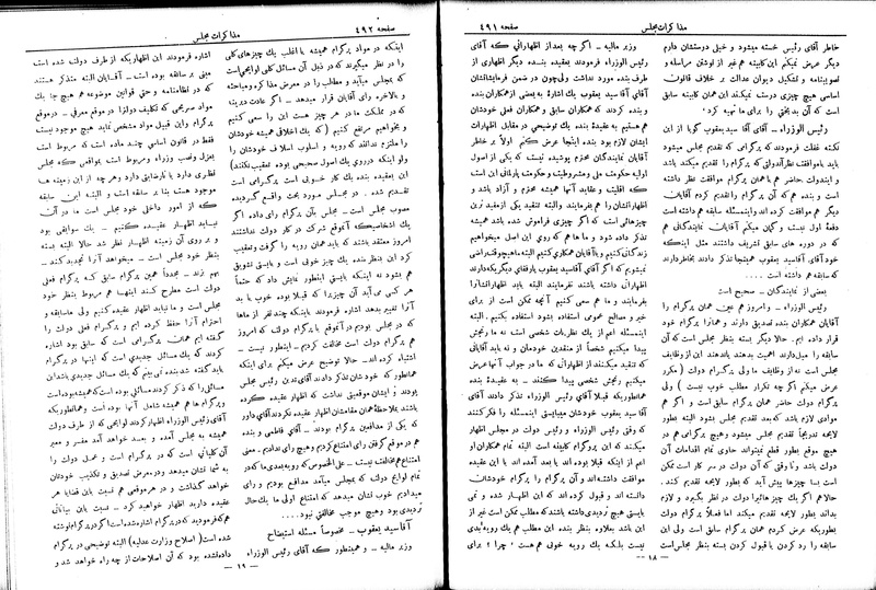 پرونده:Moz 6 63.pdf