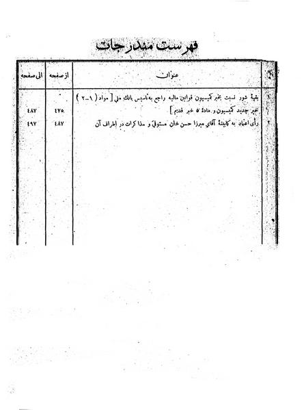پرونده:Moz 6 63.pdf