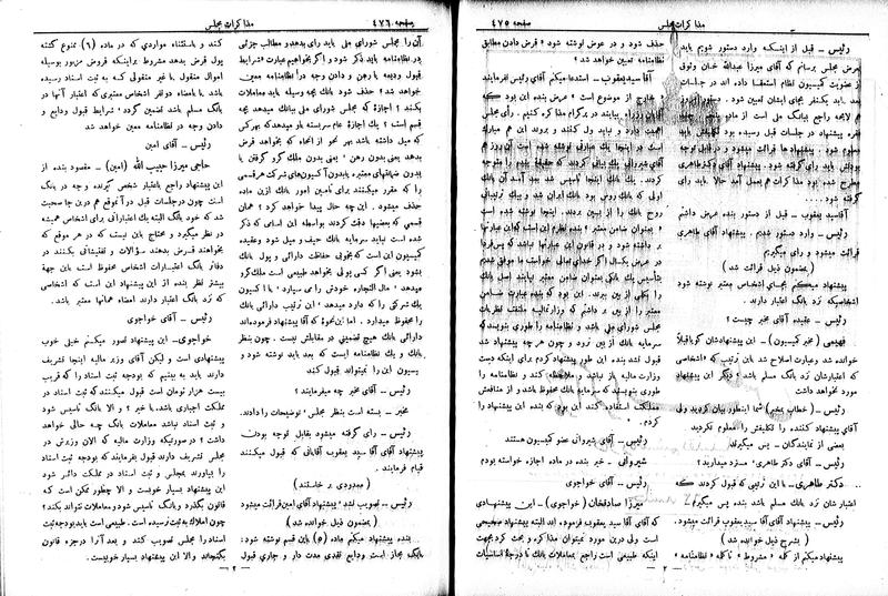 پرونده:Moz 6 63.pdf