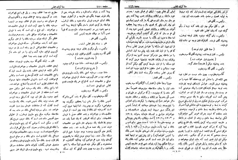 پرونده:Moz 6 63.pdf