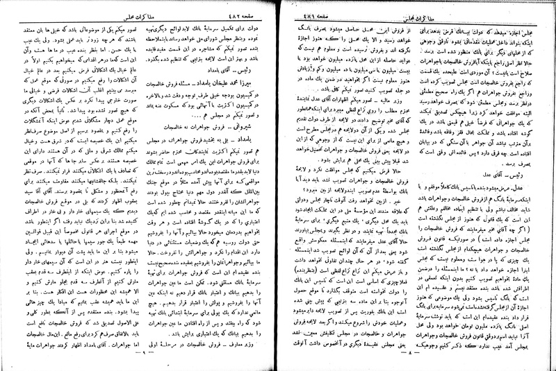 پرونده:Moz 6 63.pdf