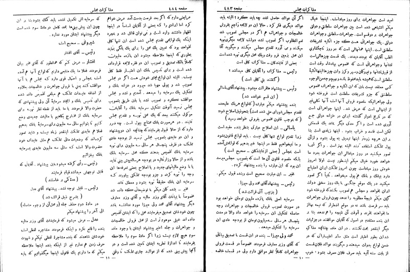 پرونده:Moz 6 63.pdf