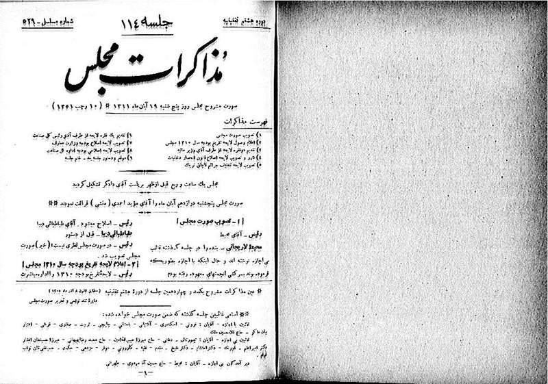 پرونده:Moz 8 114.pdf