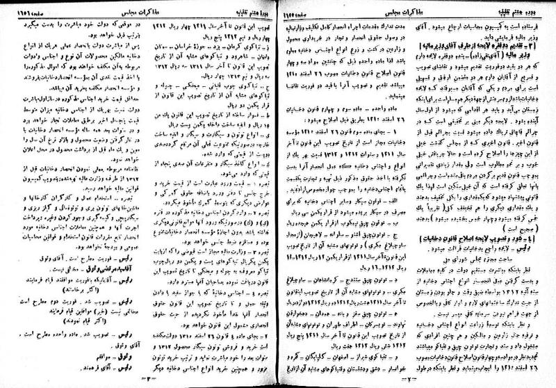 پرونده:Moz 8 114.pdf