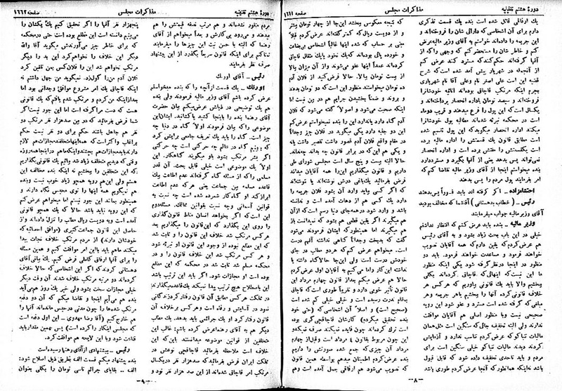 پرونده:Moz 8 114.pdf