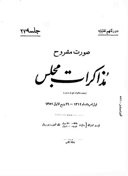 پرونده:Moz 9 27.pdf