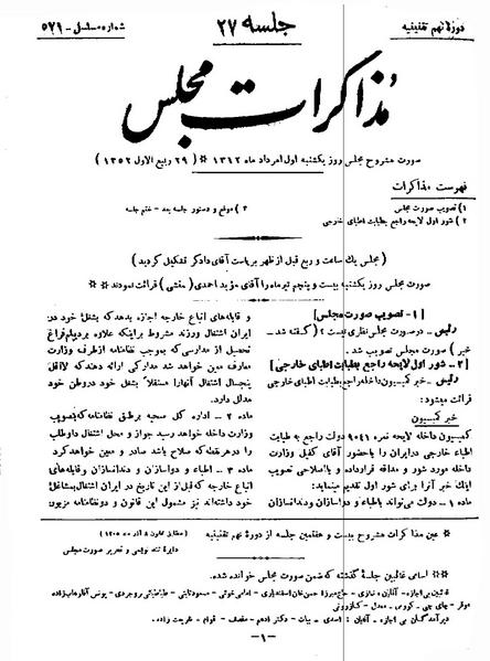 پرونده:Moz 9 27.pdf