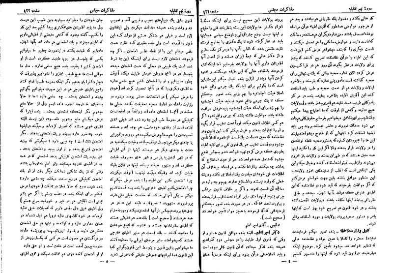 پرونده:Moz 9 27.pdf