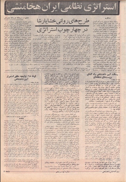پرونده:ShahanShah13500823.pdf