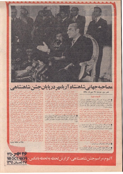 پرونده:ShahanShah13500823.pdf