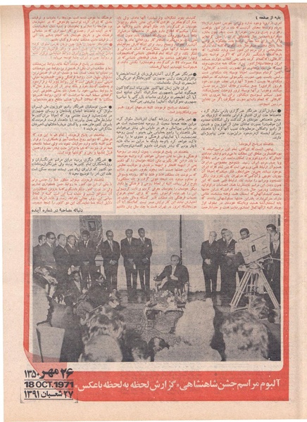 پرونده:ShahanShah13500823.pdf