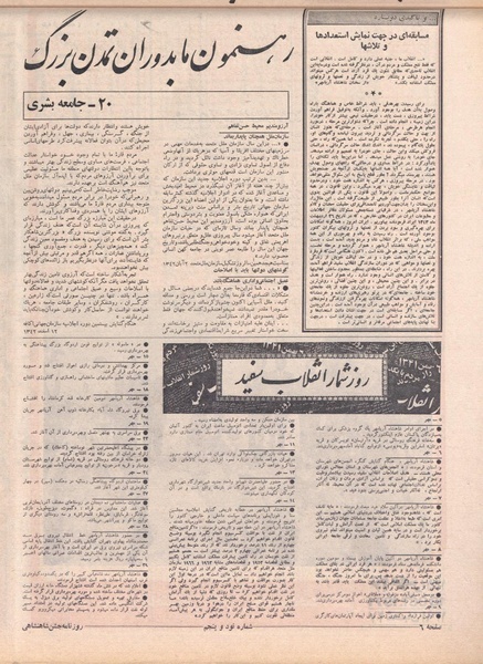پرونده:ShahanShah13500823.pdf