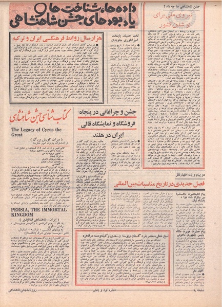 پرونده:ShahanShah13500823.pdf