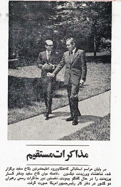 پرونده:ShahanshahAryamehrPresidentNixonFirstRoundOfNegotiationsAmordad1352.jpg