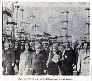 ShirazRefineryPresidentLeoneAzar1353.jpg