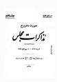 تصویر بندانگشتی از نسخهٔ مورخ ‏۲ سپتامبر ۲۰۱۳، ساعت ۱۱:۲۸