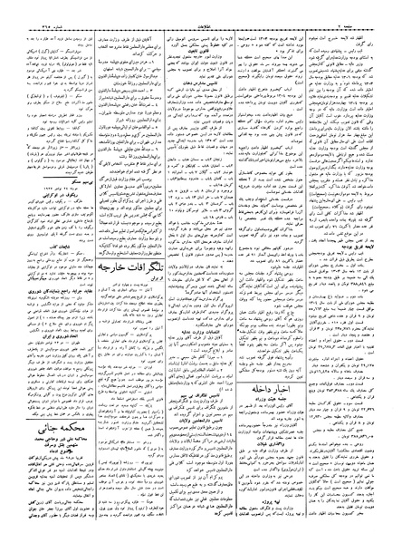 پرونده:Ettelaat13060902.pdf