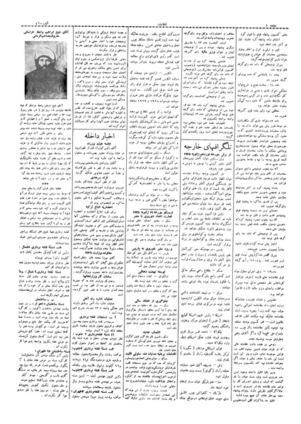 پرونده:Ettelaat13061028.pdf
