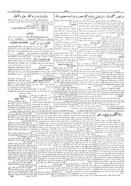 پرونده:Ettelaat13061028.pdf