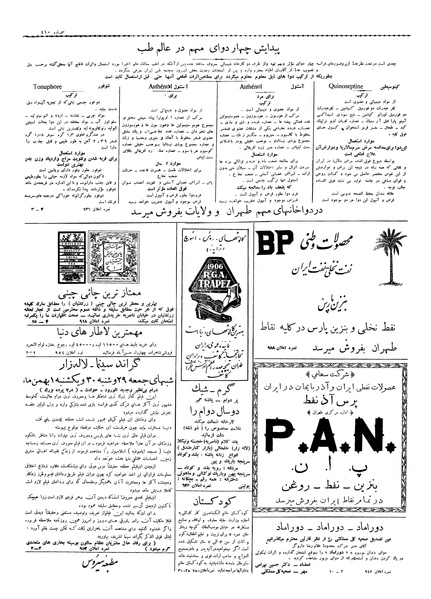 پرونده:Ettelaat13061028.pdf