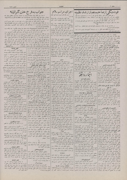 پرونده:Ettelaat13070925.pdf