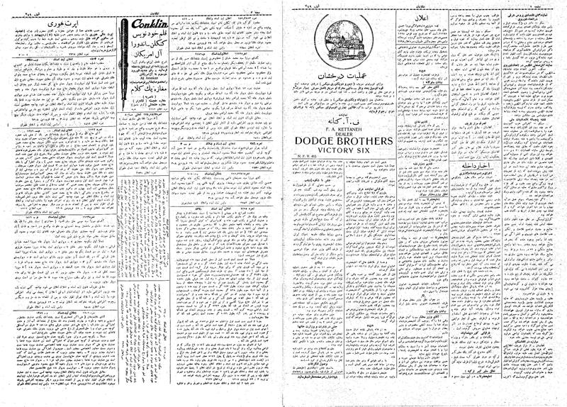 پرونده:Ettelaat13080205.pdf