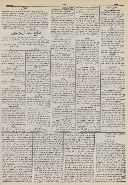 پرونده:Ettelaat13100518.pdf