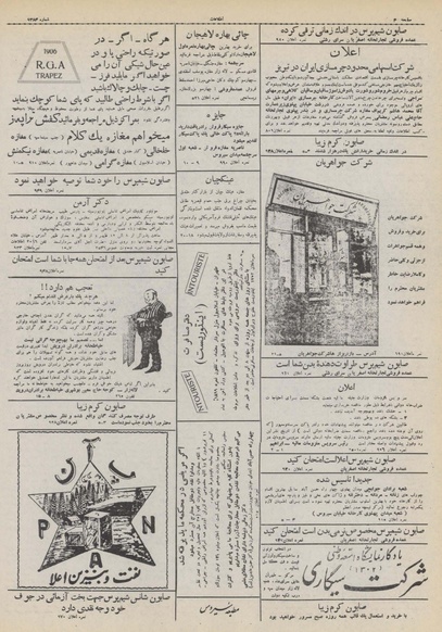 پرونده:Ettelaat13100518.pdf