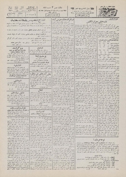 پرونده:Ettelaat13100714.pdf