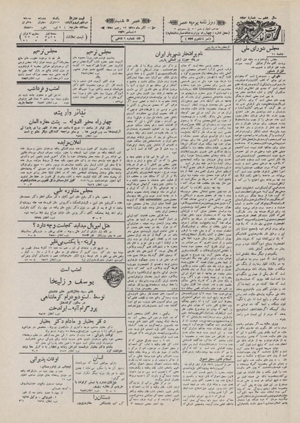 پرونده:Ettelaat13100911.pdf