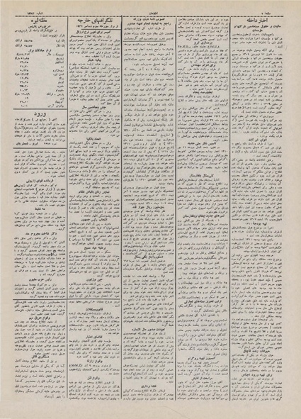 پرونده:Ettelaat13100911.pdf