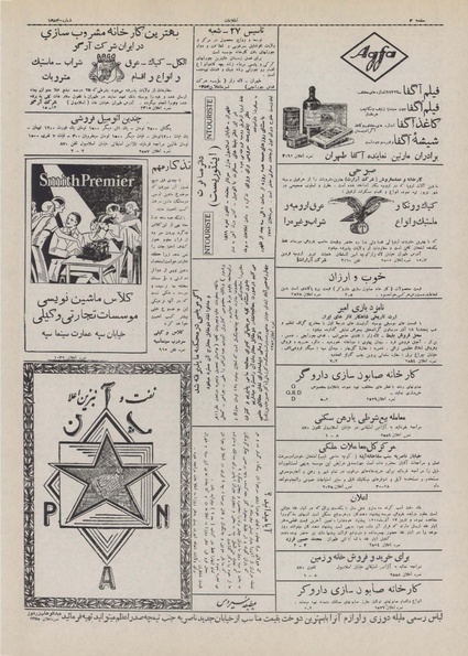 پرونده:Ettelaat13100911.pdf