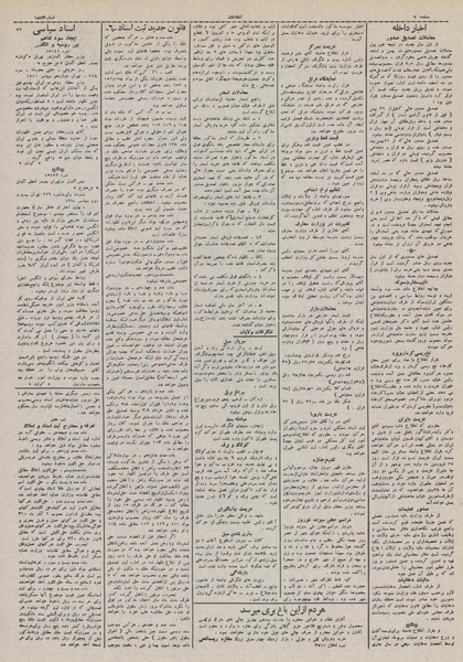 پرونده:Ettelaat13110114.pdf