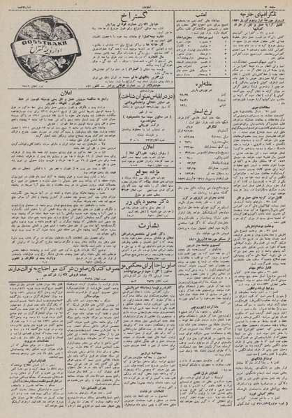 پرونده:Ettelaat13110114.pdf