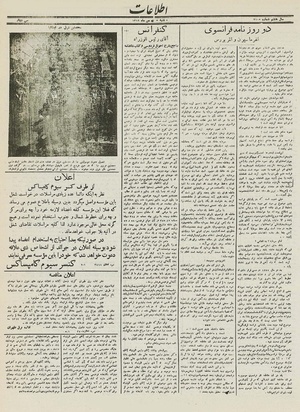 Ettelaat13121105.pdf