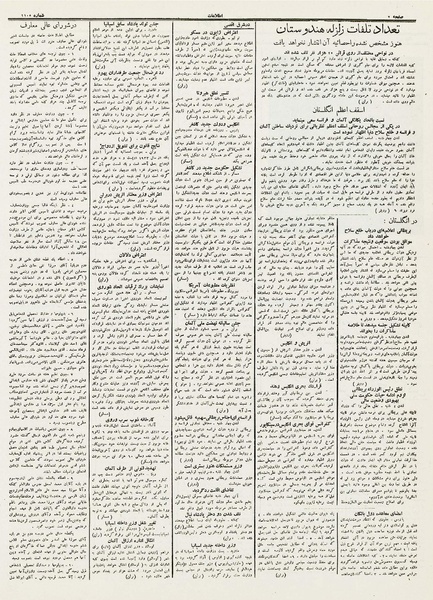 پرونده:Ettelaat13121105.pdf