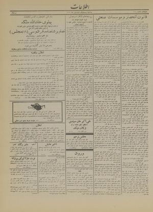 Ettelaat13130121.pdf