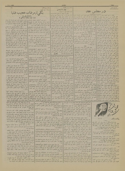 پرونده:Ettelaat13130121.pdf