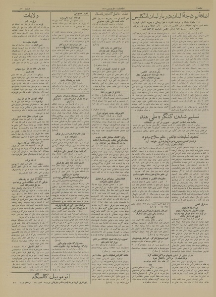 پرونده:Ettelaat13130121.pdf