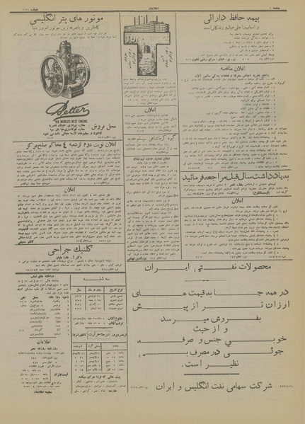 پرونده:Ettelaat13130121.pdf