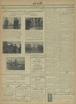 Ettelaat13130817.pdf