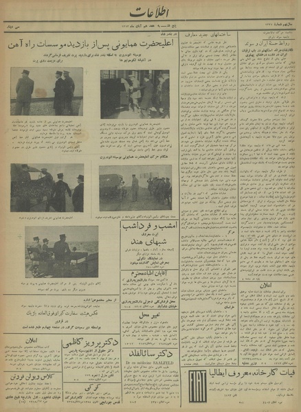 پرونده:Ettelaat13130817.pdf